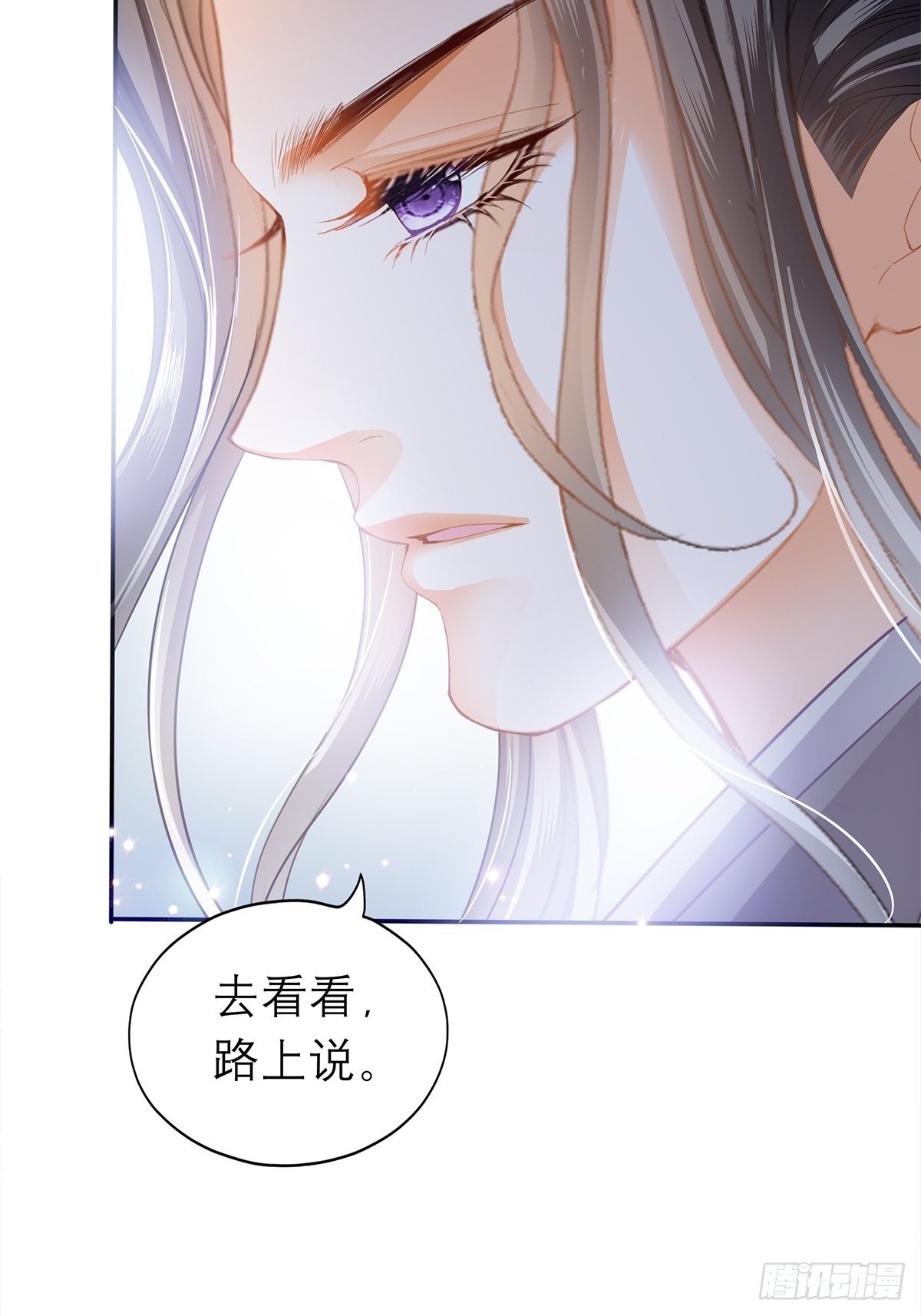 本王要你韩漫全集-在试探我？无删减无遮挡章节图片 