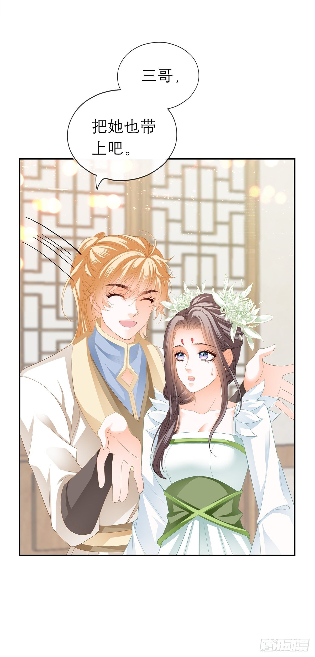 本王要你韩漫全集-在试探我？无删减无遮挡章节图片 