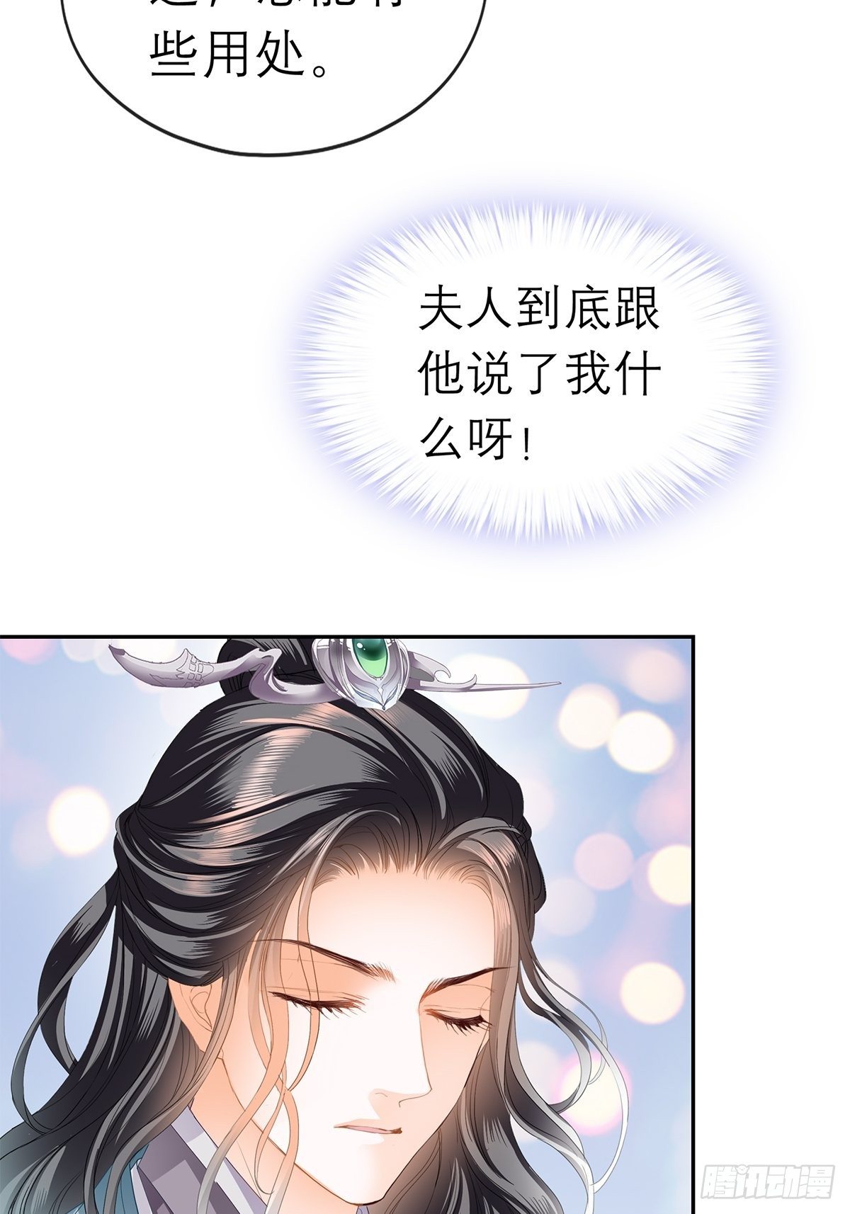 本王要你韩漫全集-在试探我？无删减无遮挡章节图片 