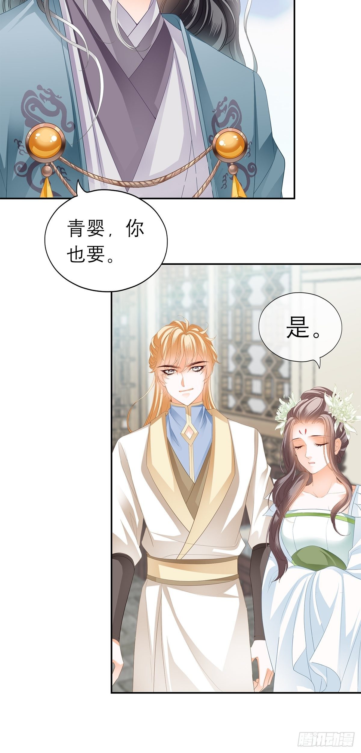 本王要你韩漫全集-在试探我？无删减无遮挡章节图片 