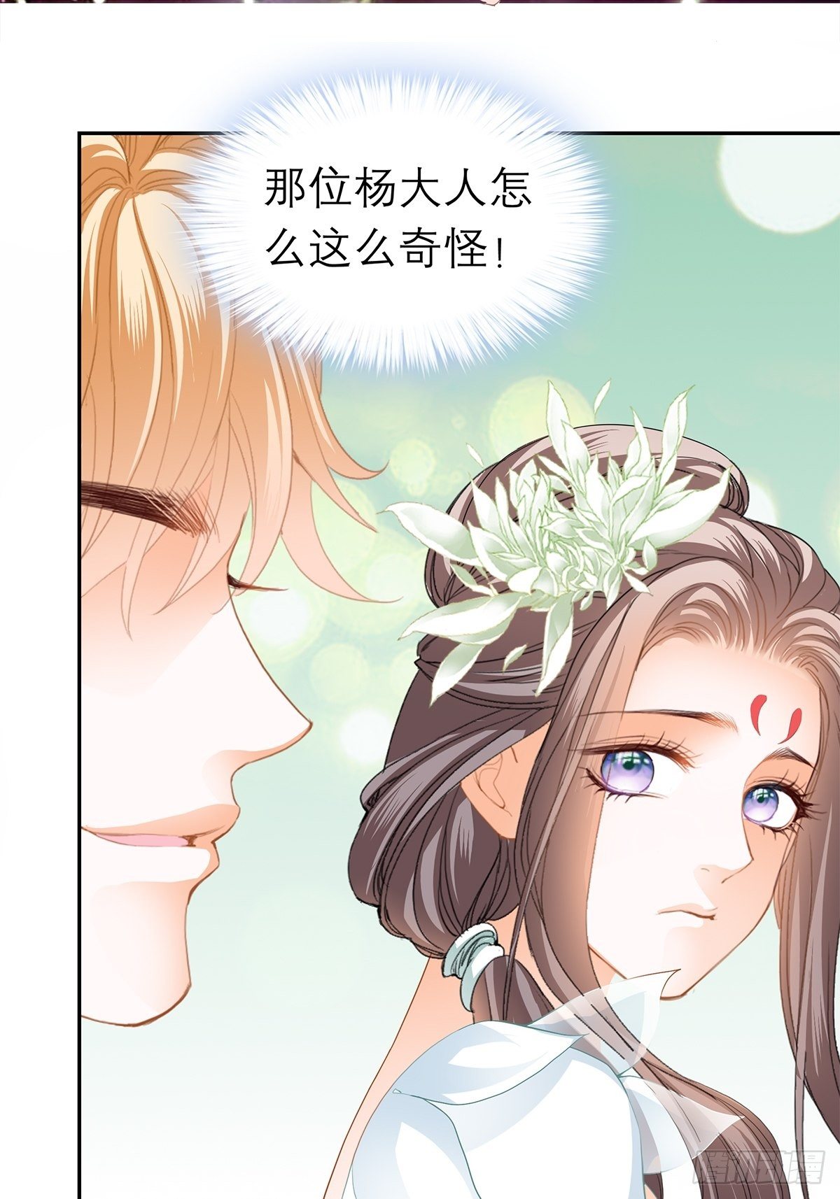 本王要你韩漫全集-在试探我？无删减无遮挡章节图片 