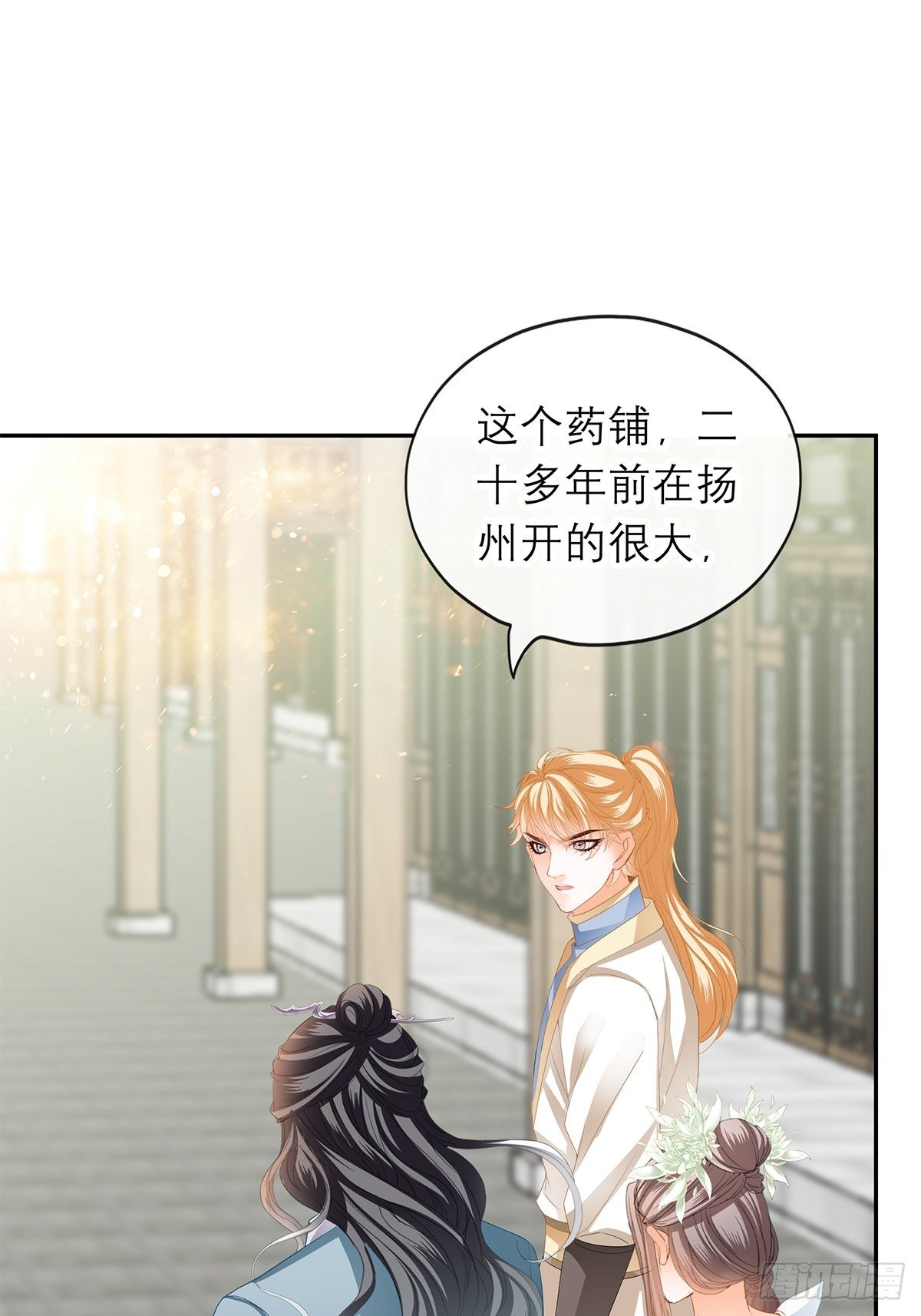 本王要你韩漫全集-在试探我？无删减无遮挡章节图片 