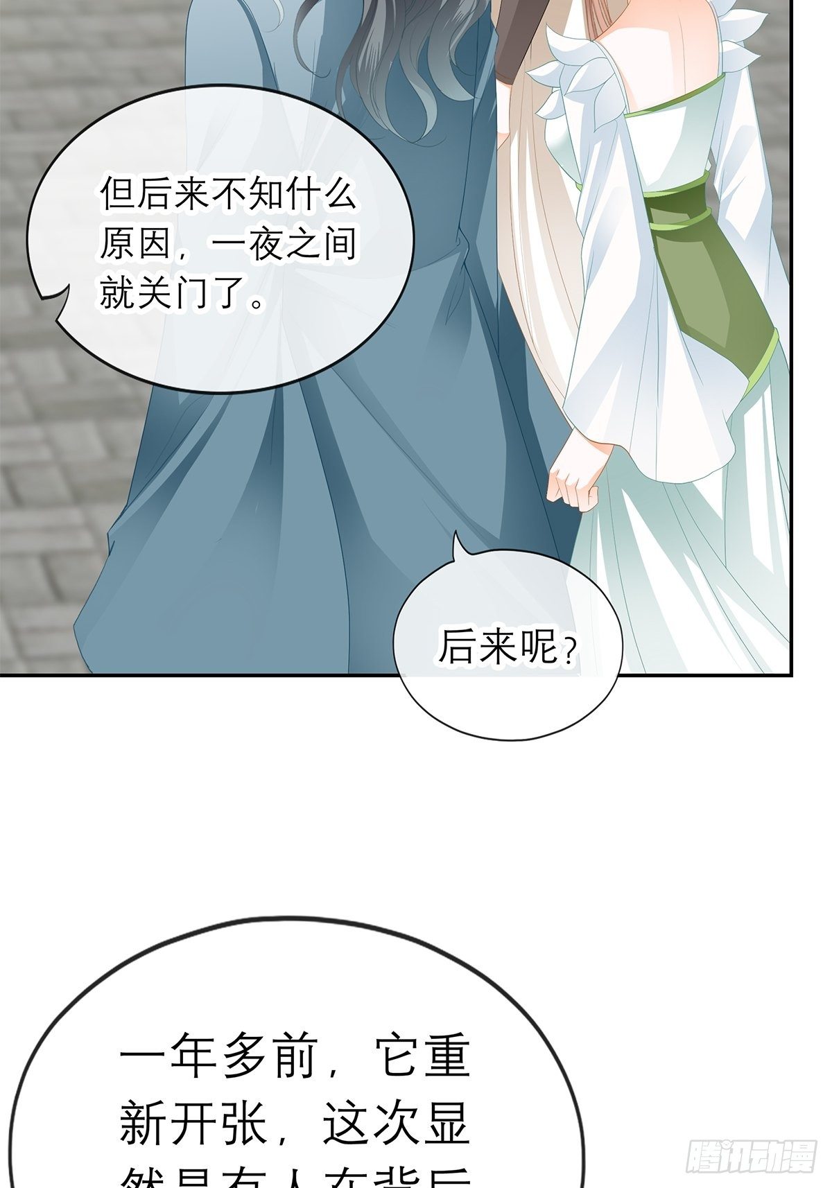 本王要你韩漫全集-在试探我？无删减无遮挡章节图片 