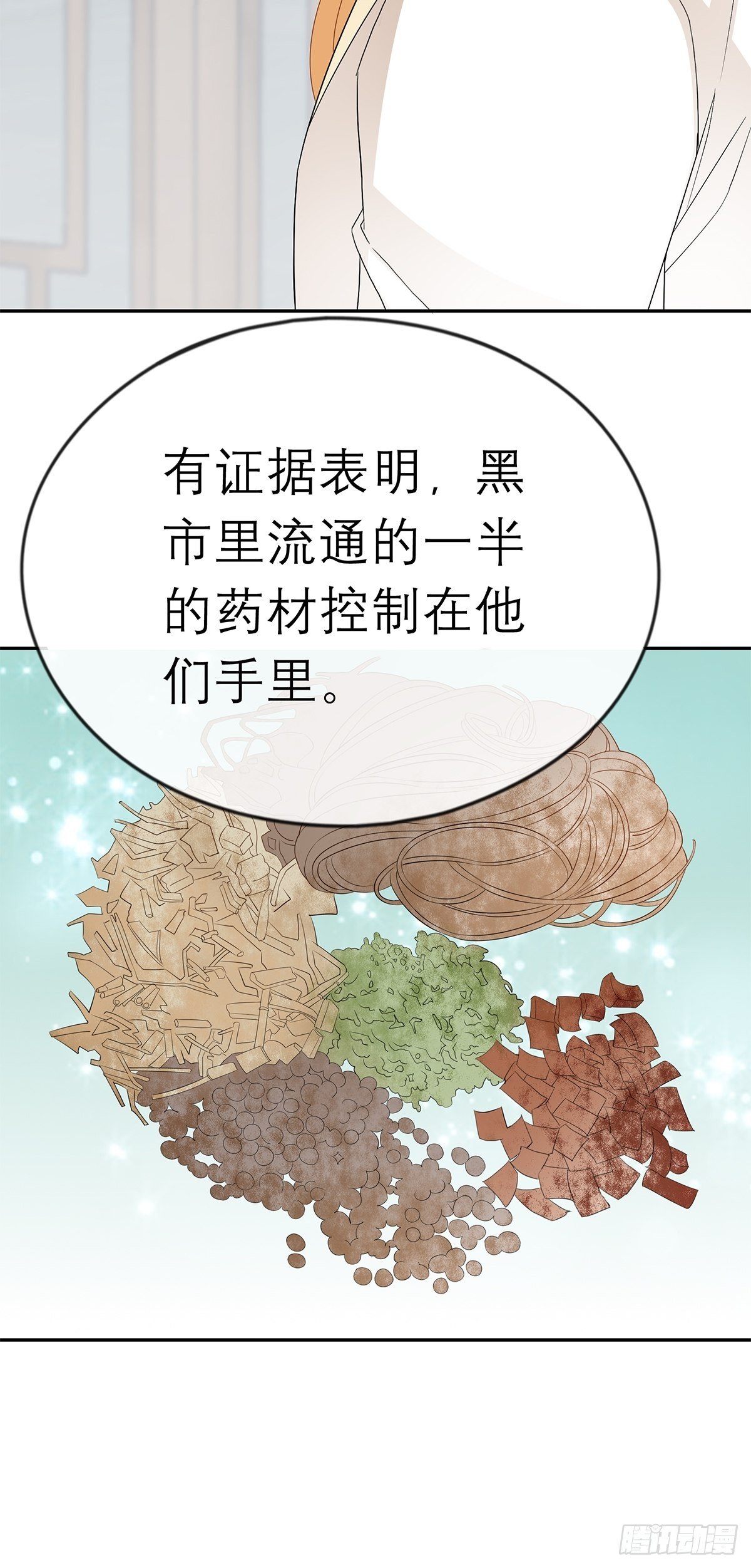 本王要你韩漫全集-在试探我？无删减无遮挡章节图片 