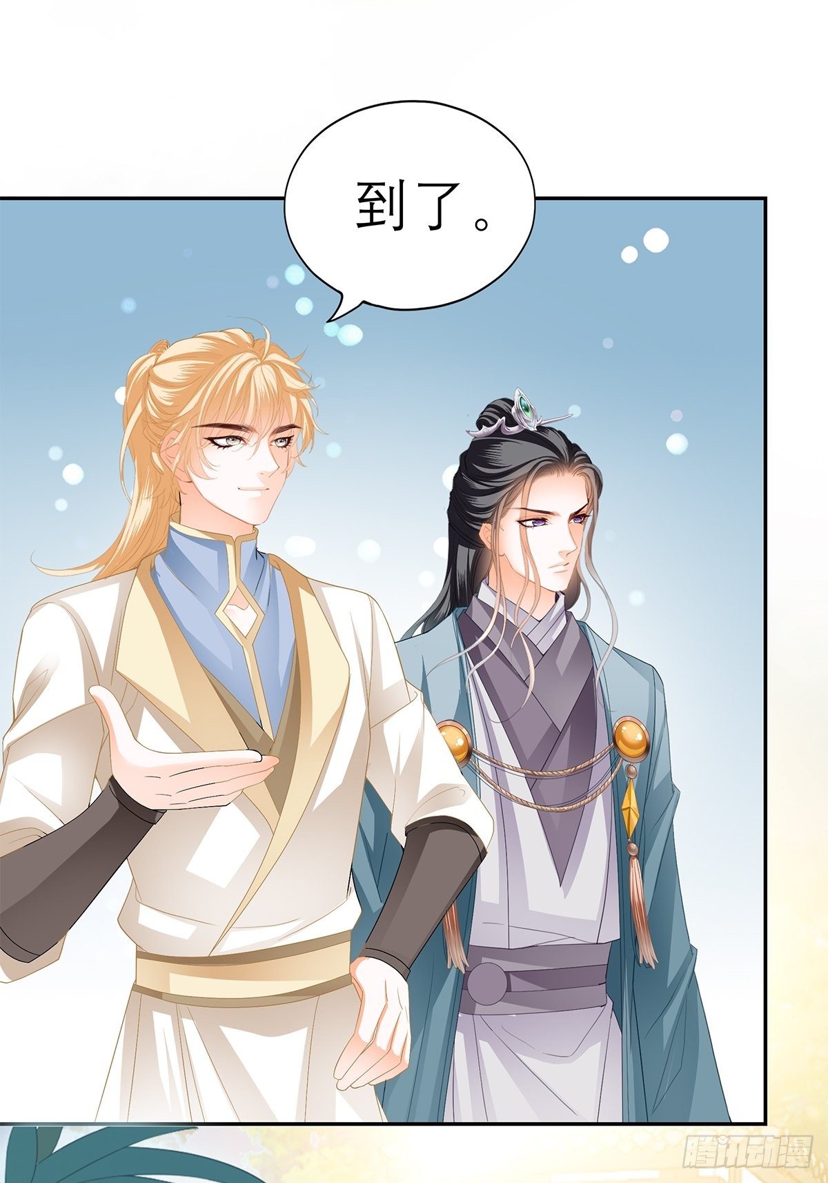 本王要你韩漫全集-在试探我？无删减无遮挡章节图片 