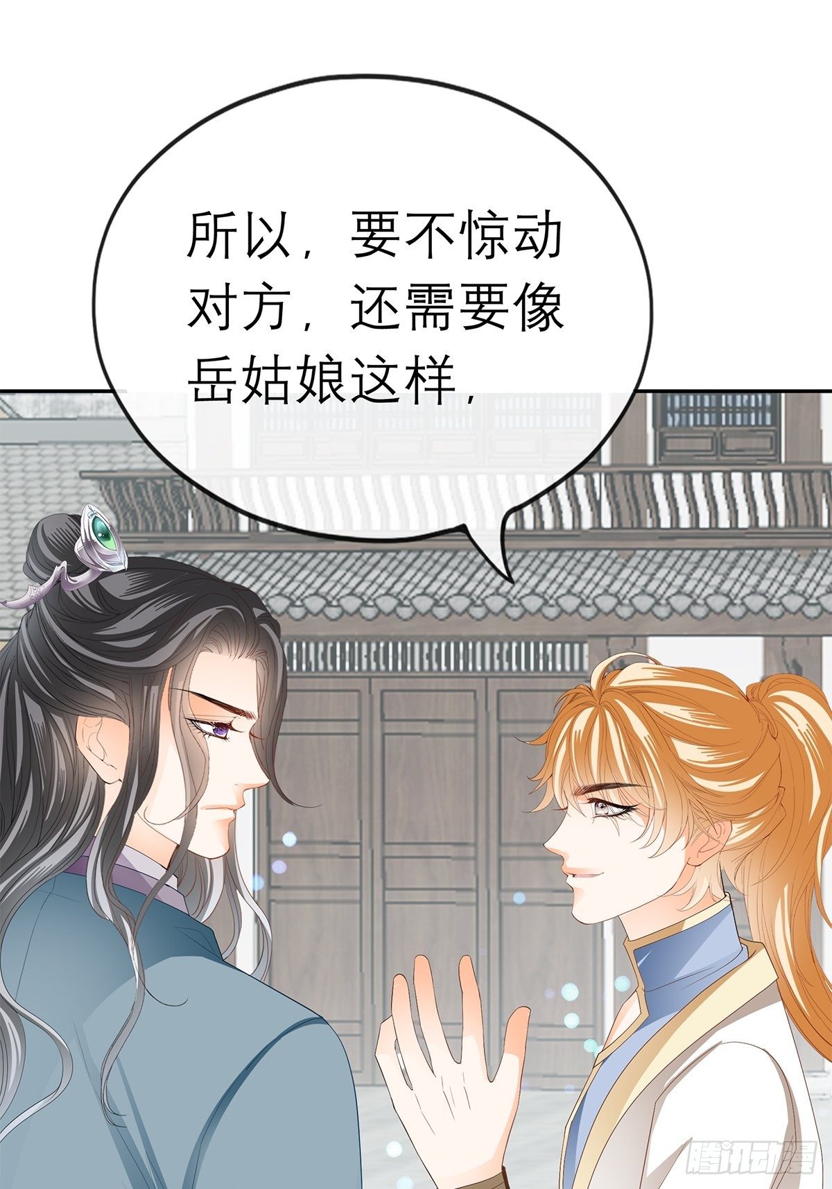 本王要你韩漫全集-在试探我？无删减无遮挡章节图片 