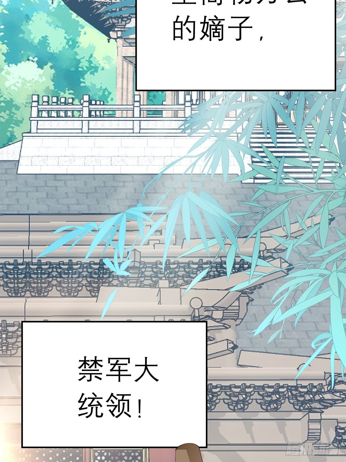 本王要你韩漫全集-在试探我？无删减无遮挡章节图片 