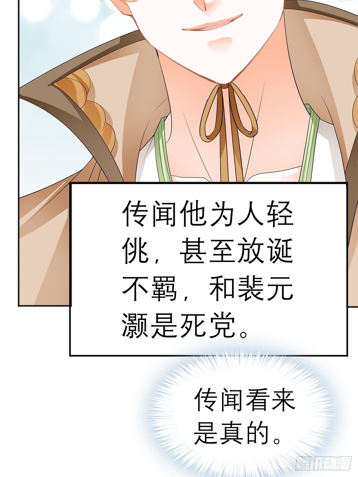 本王要你韩漫全集-在试探我？无删减无遮挡章节图片 