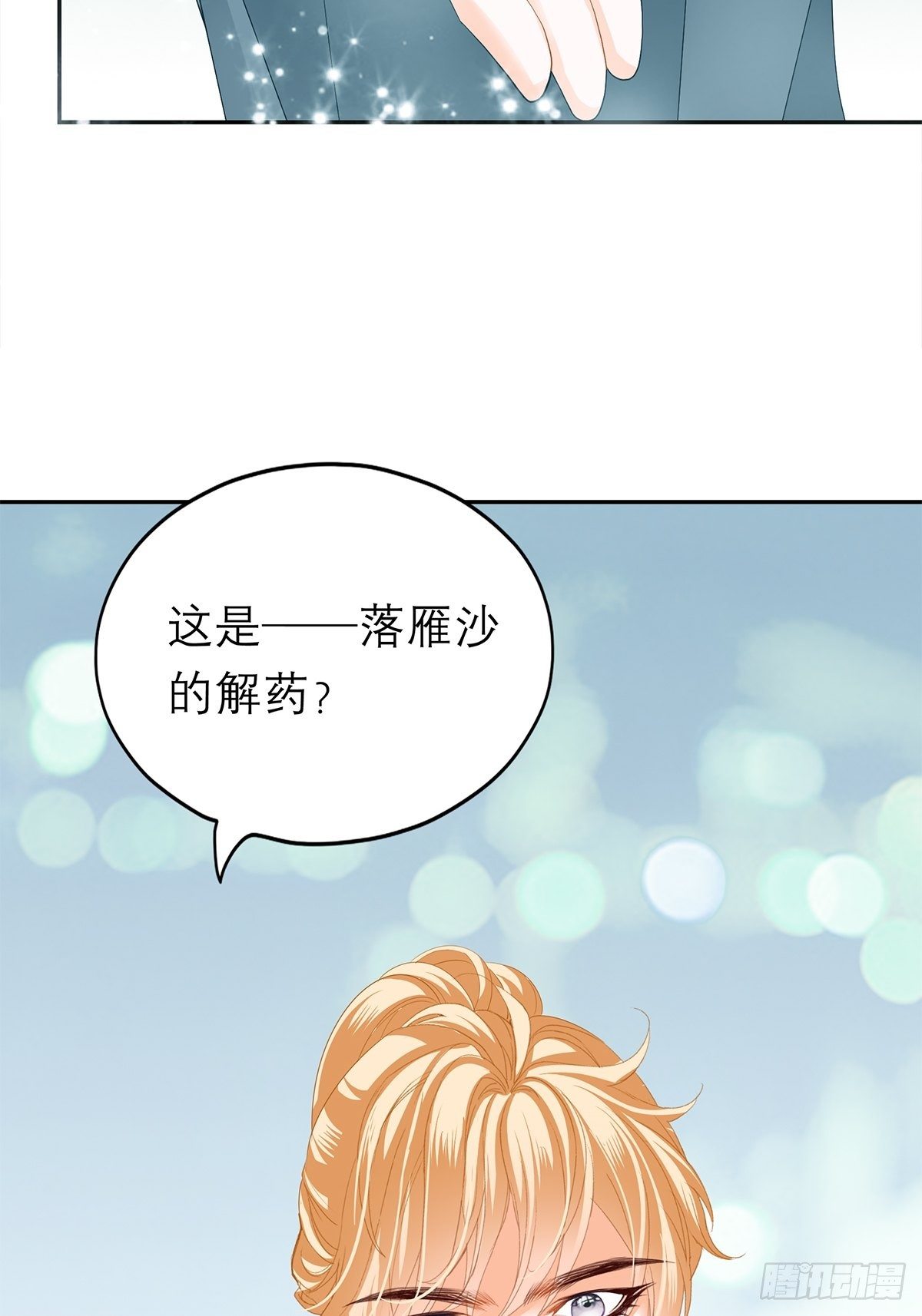 本王要你韩漫全集-你很了解我无删减无遮挡章节图片 