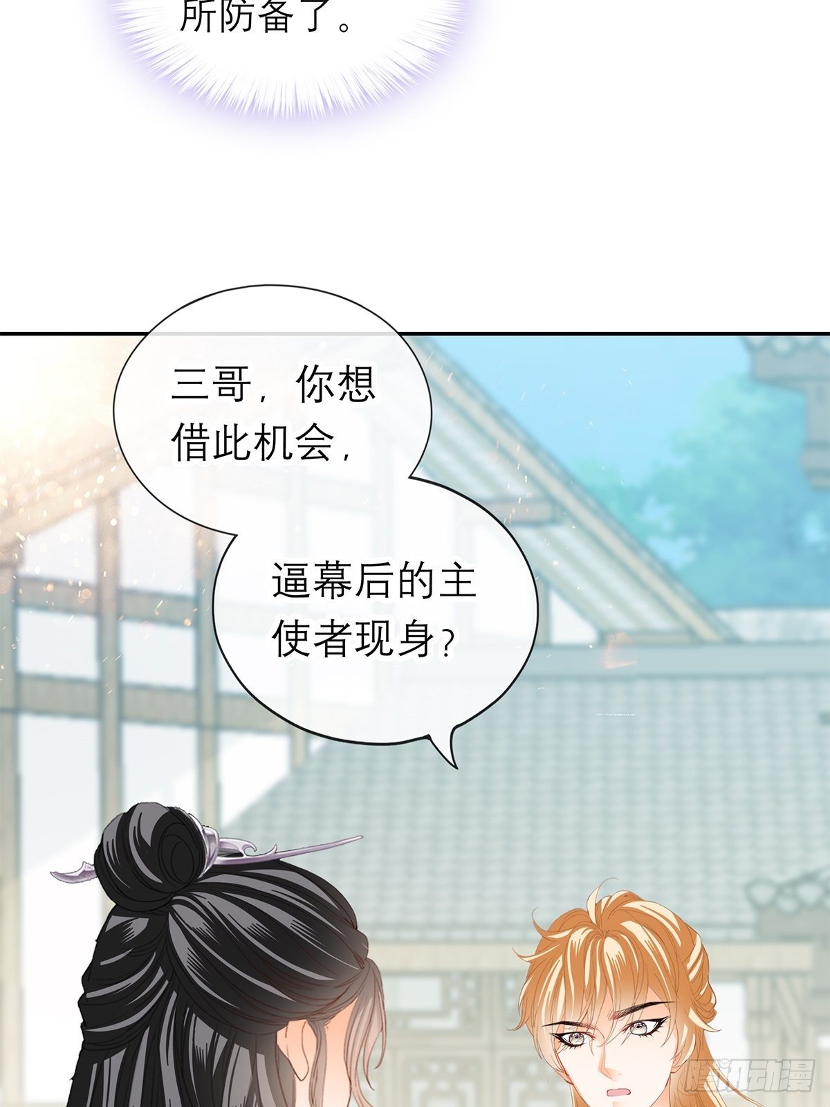 本王要你韩漫全集-你很了解我无删减无遮挡章节图片 