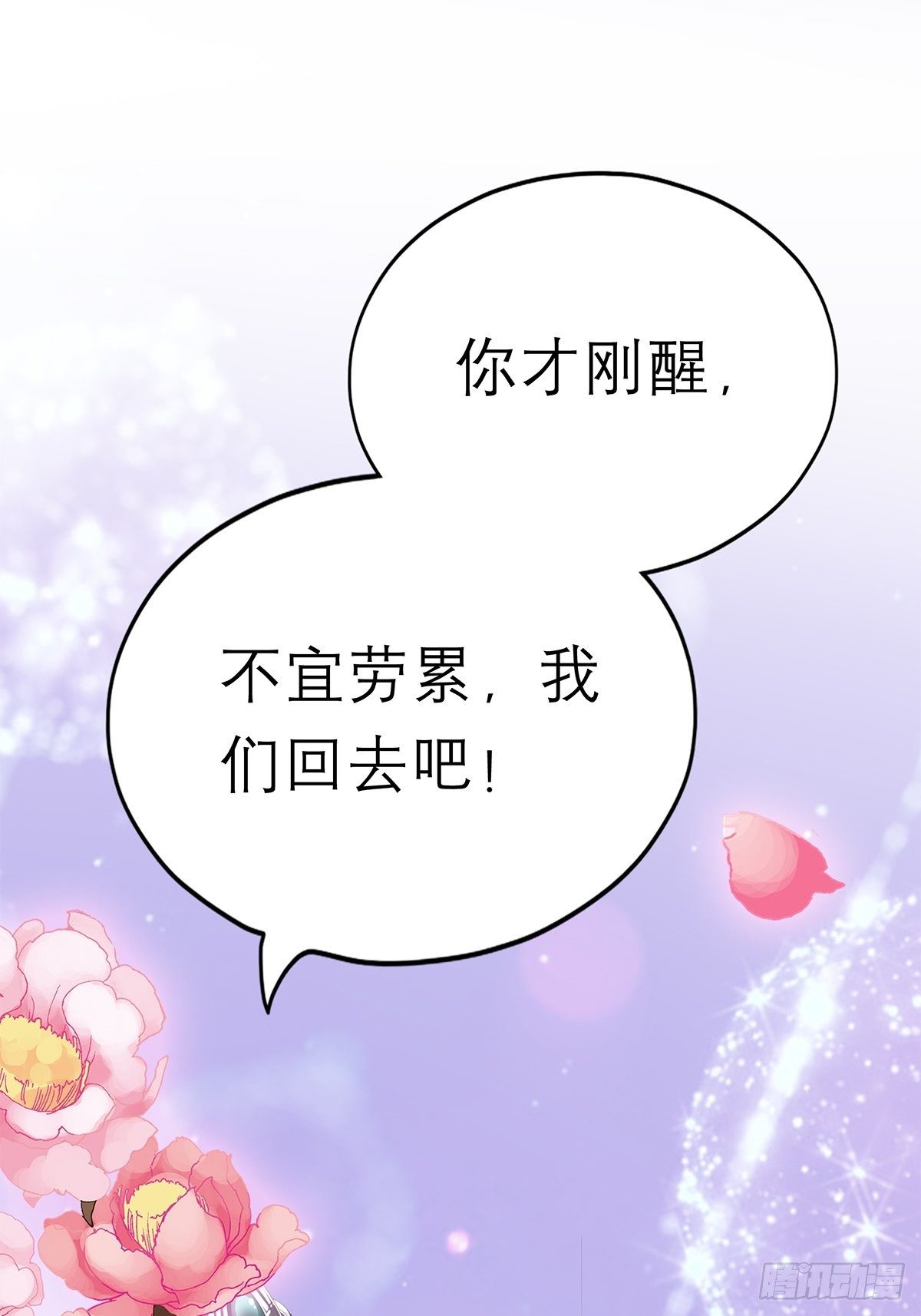 本王要你韩漫全集-你很了解我无删减无遮挡章节图片 
