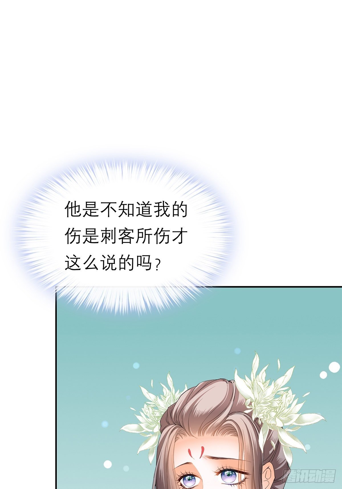 本王要你韩漫全集-你很了解我无删减无遮挡章节图片 