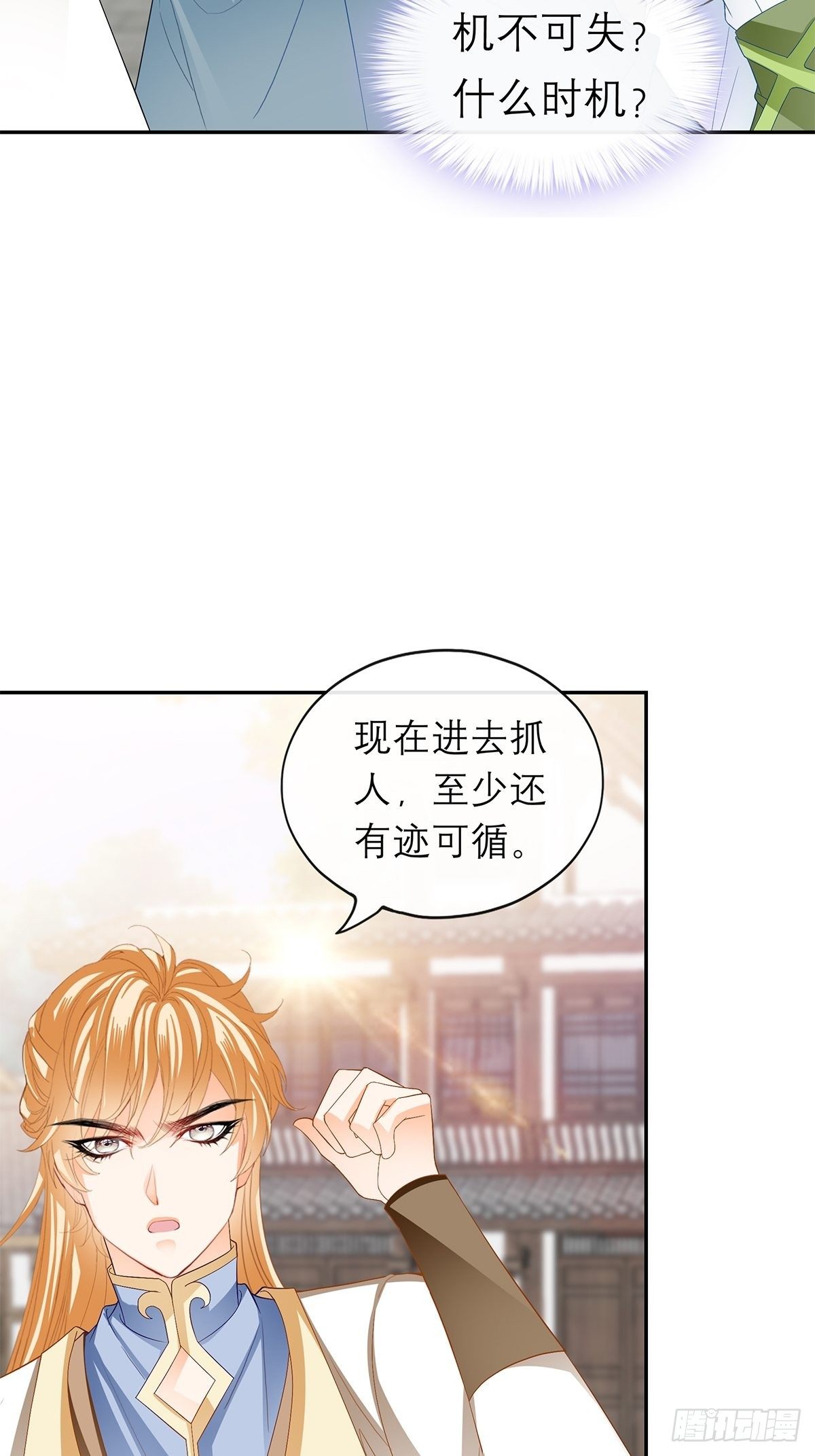 本王要你韩漫全集-你很了解我无删减无遮挡章节图片 