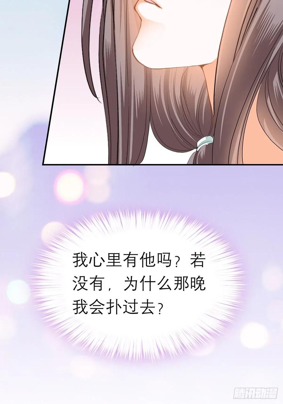 本王要你韩漫全集-你早就是本王的女人无删减无遮挡章节图片 