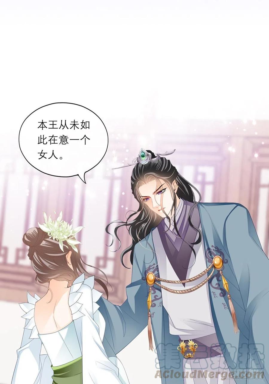 本王要你韩漫全集-你早就是本王的女人无删减无遮挡章节图片 