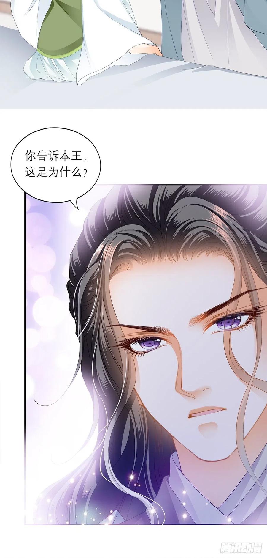本王要你韩漫全集-你早就是本王的女人无删减无遮挡章节图片 