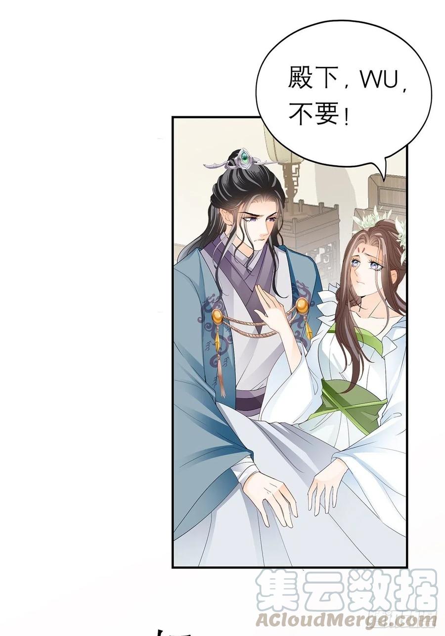 本王要你韩漫全集-你早就是本王的女人无删减无遮挡章节图片 