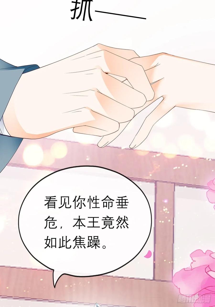 本王要你韩漫全集-你早就是本王的女人无删减无遮挡章节图片 
