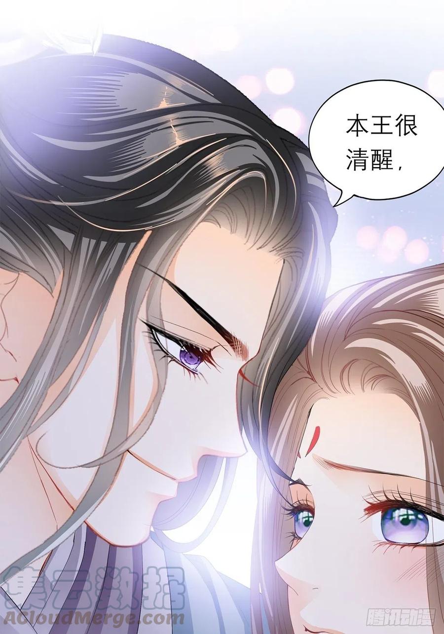 本王要你韩漫全集-你早就是本王的女人无删减无遮挡章节图片 