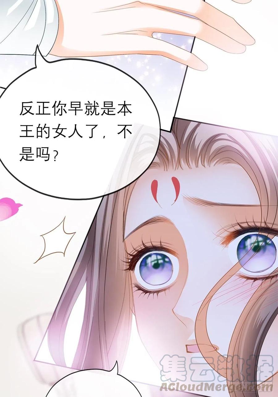 本王要你韩漫全集-你早就是本王的女人无删减无遮挡章节图片 