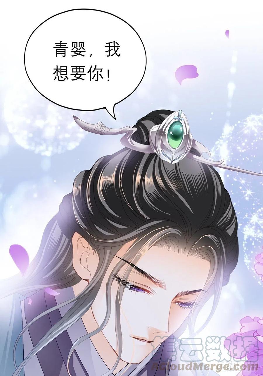 本王要你韩漫全集-你早就是本王的女人无删减无遮挡章节图片 