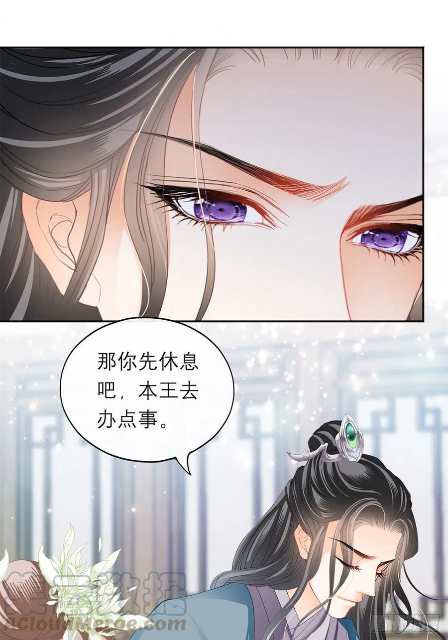 本王要你韩漫全集-你早就是本王的女人无删减无遮挡章节图片 