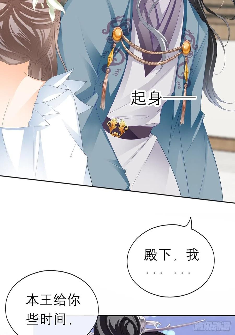 本王要你韩漫全集-你早就是本王的女人无删减无遮挡章节图片 