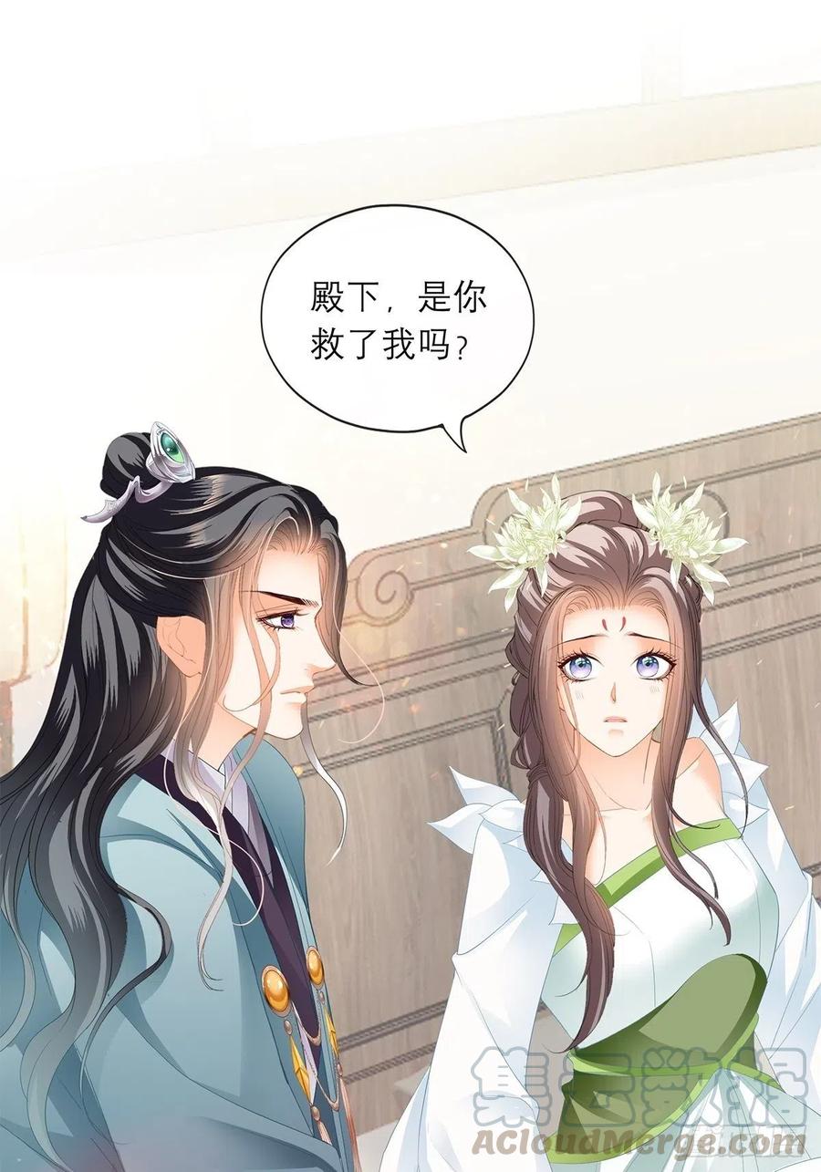 本王要你韩漫全集-你早就是本王的女人无删减无遮挡章节图片 