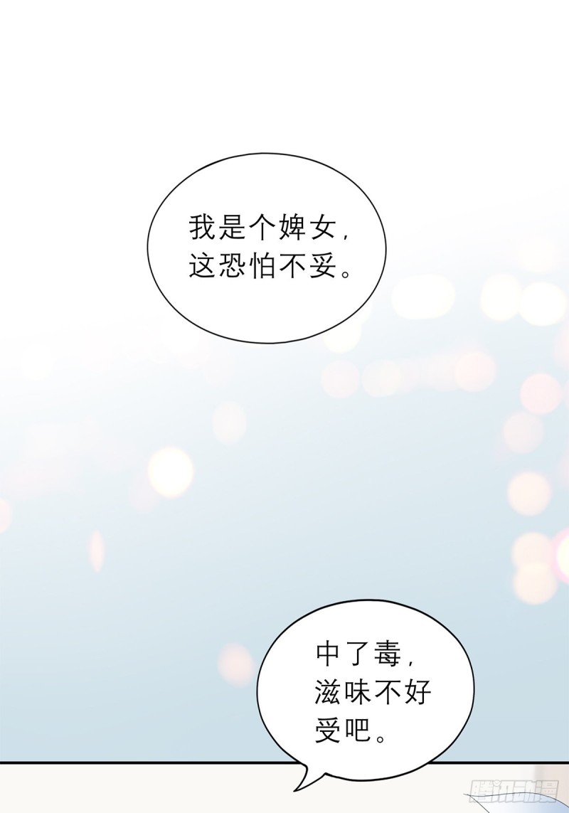 本王要你韩漫全集-殿下用血救我？无删减无遮挡章节图片 