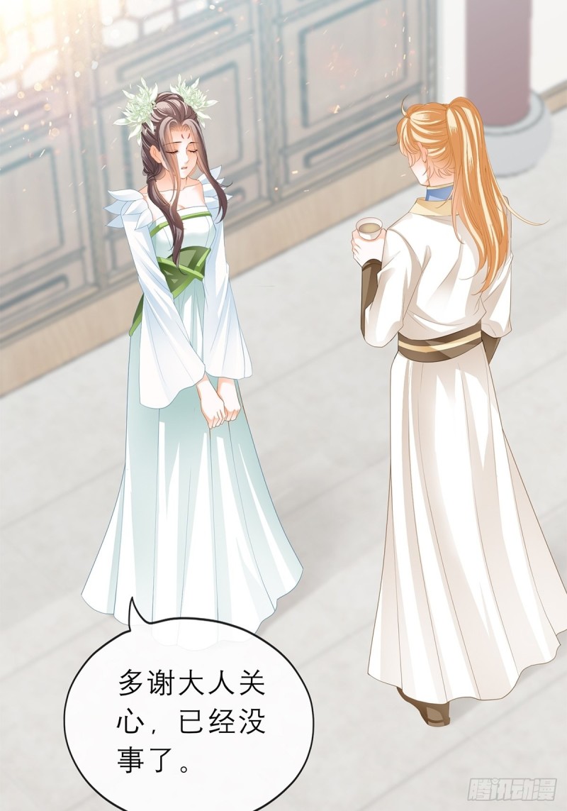 本王要你韩漫全集-殿下用血救我？无删减无遮挡章节图片 