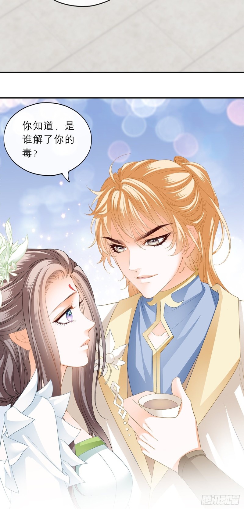 本王要你韩漫全集-殿下用血救我？无删减无遮挡章节图片 