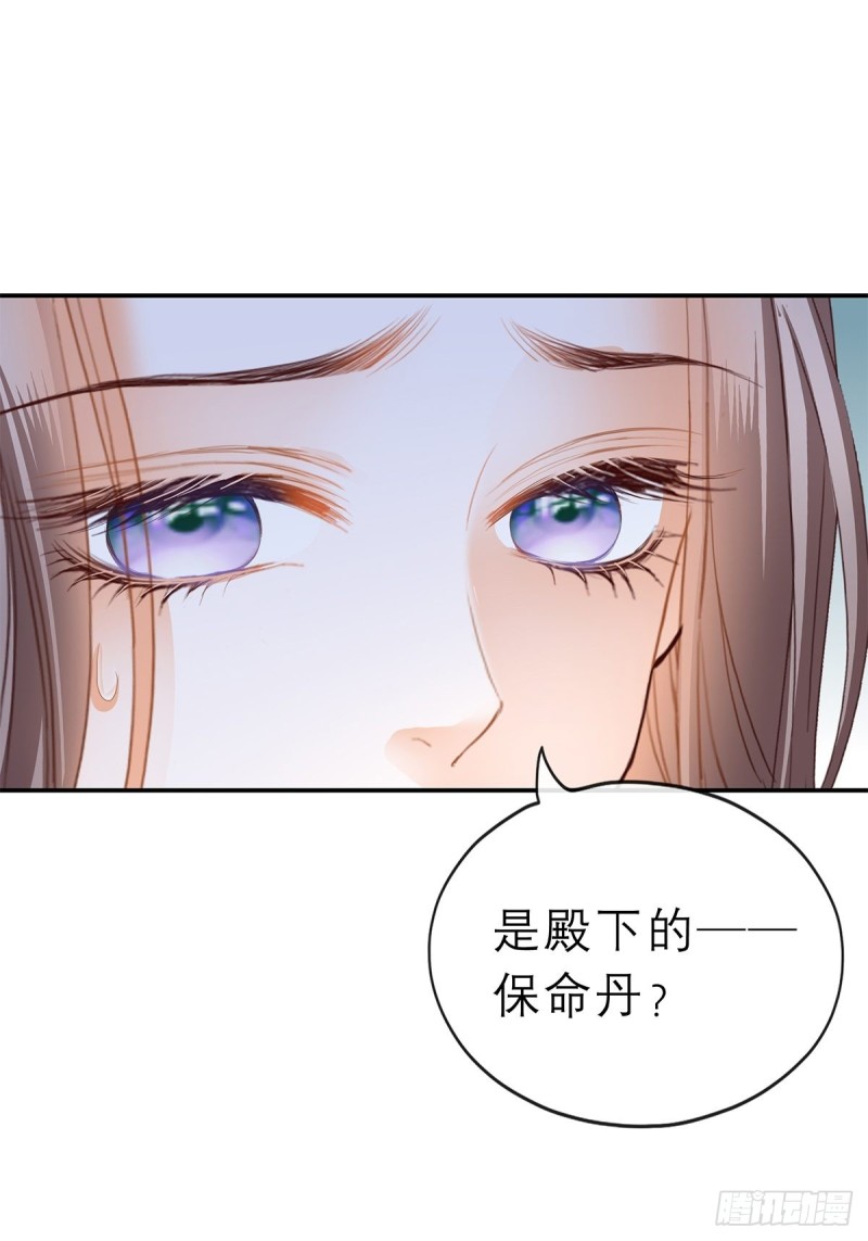 本王要你韩漫全集-殿下用血救我？无删减无遮挡章节图片 