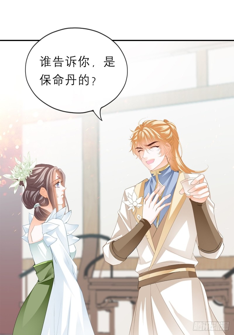 本王要你韩漫全集-殿下用血救我？无删减无遮挡章节图片 