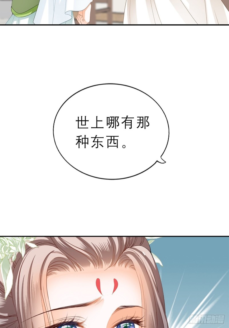 本王要你韩漫全集-殿下用血救我？无删减无遮挡章节图片 