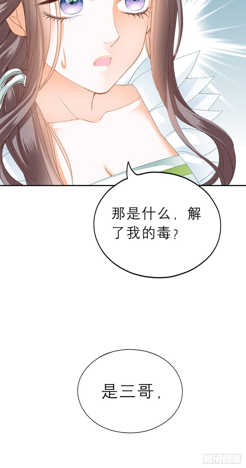 本王要你韩漫全集-殿下用血救我？无删减无遮挡章节图片 