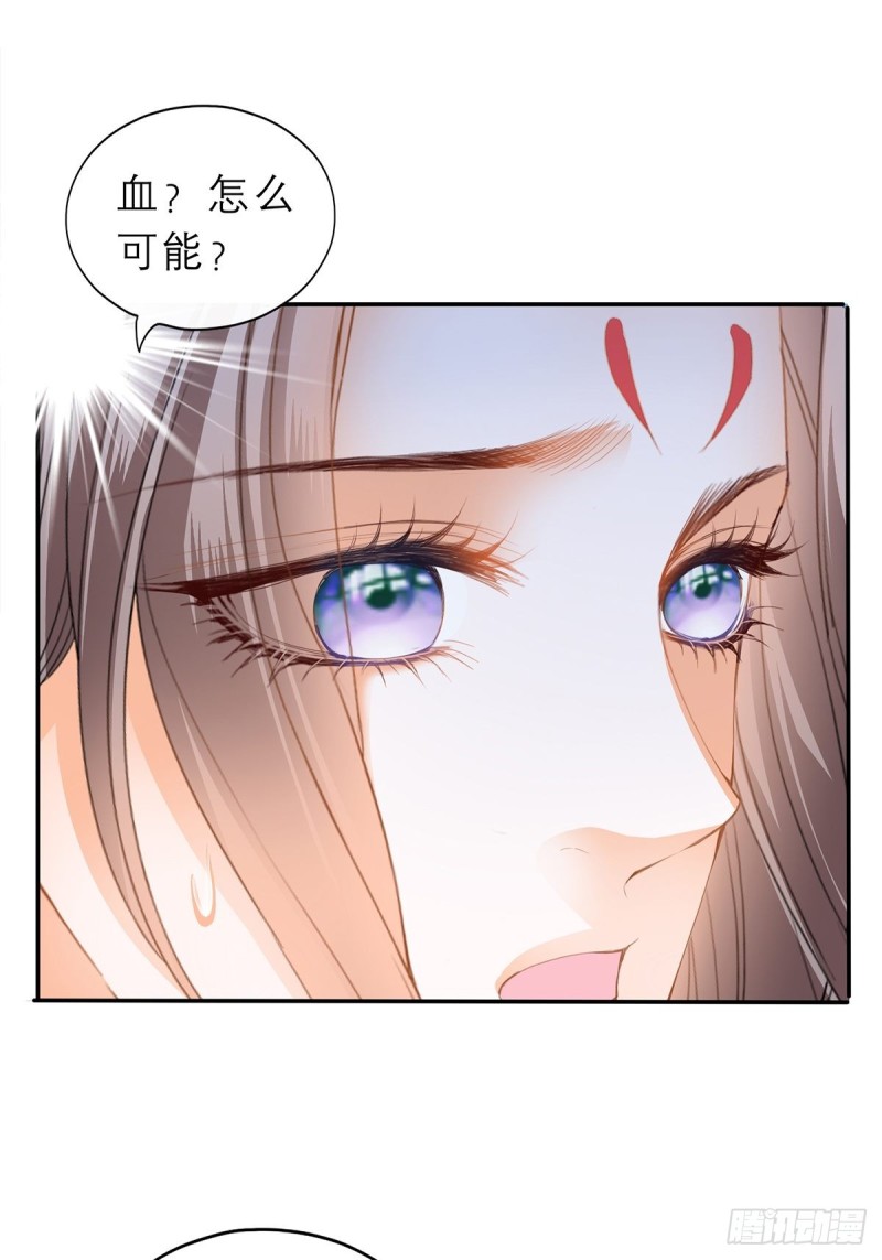 本王要你韩漫全集-殿下用血救我？无删减无遮挡章节图片 