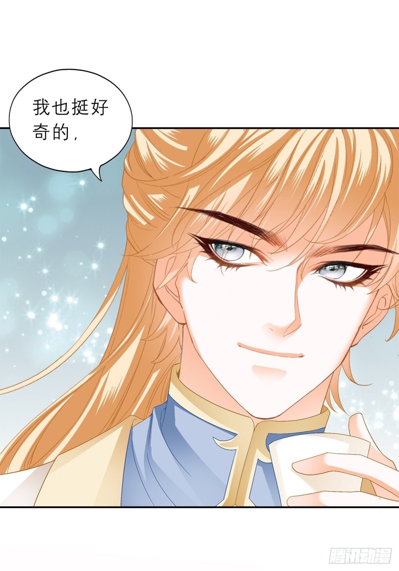 本王要你韩漫全集-殿下用血救我？无删减无遮挡章节图片 