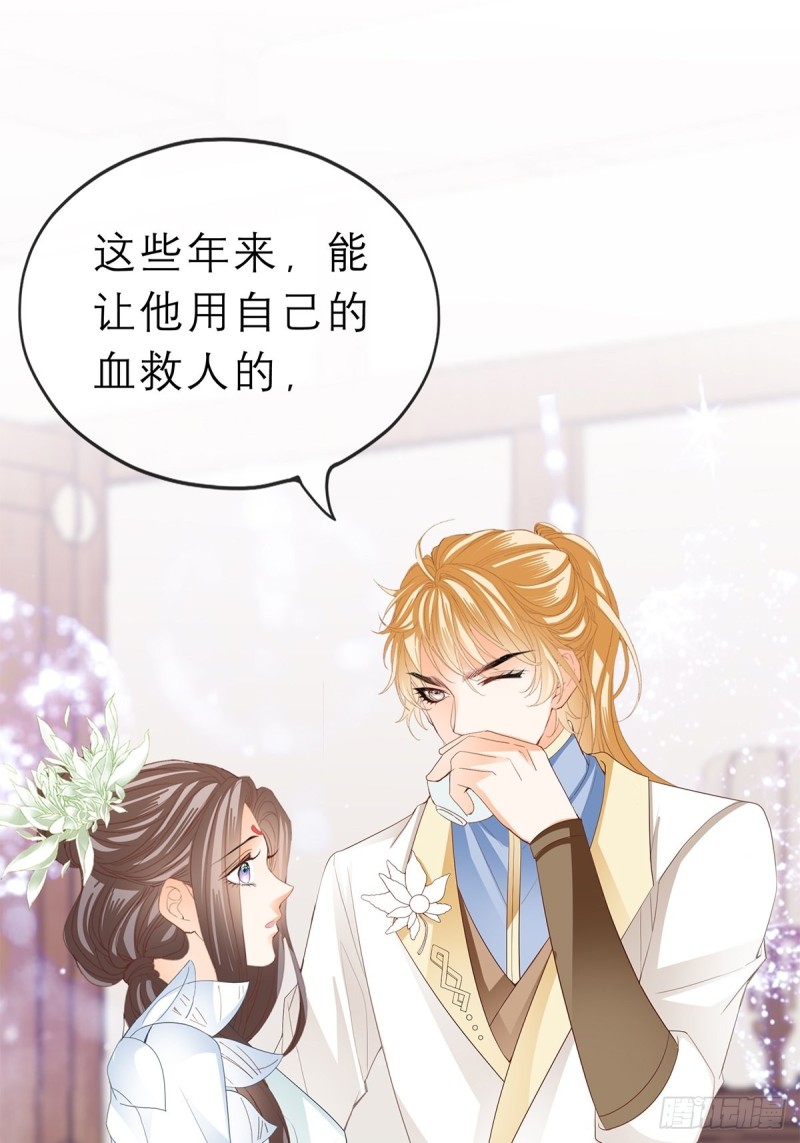 本王要你韩漫全集-殿下用血救我？无删减无遮挡章节图片 