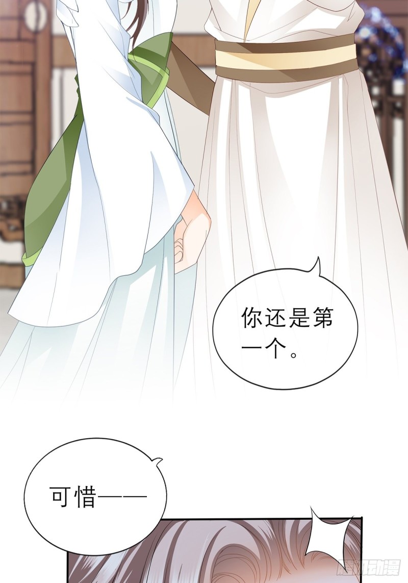 本王要你韩漫全集-殿下用血救我？无删减无遮挡章节图片 