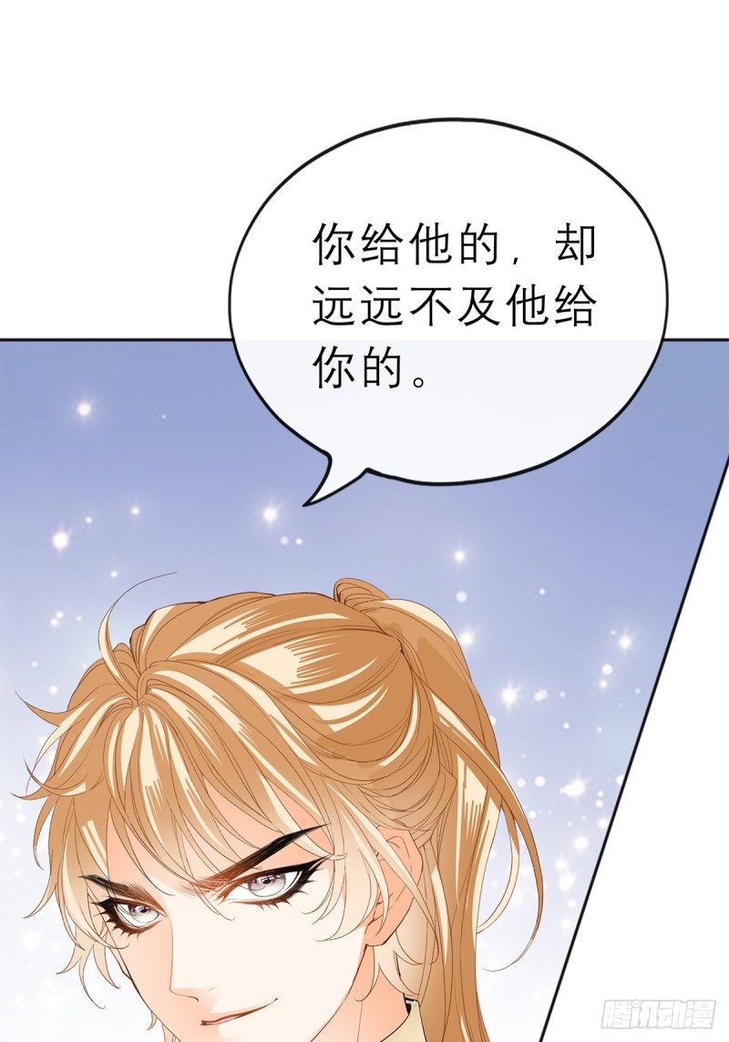 本王要你韩漫全集-殿下用血救我？无删减无遮挡章节图片 