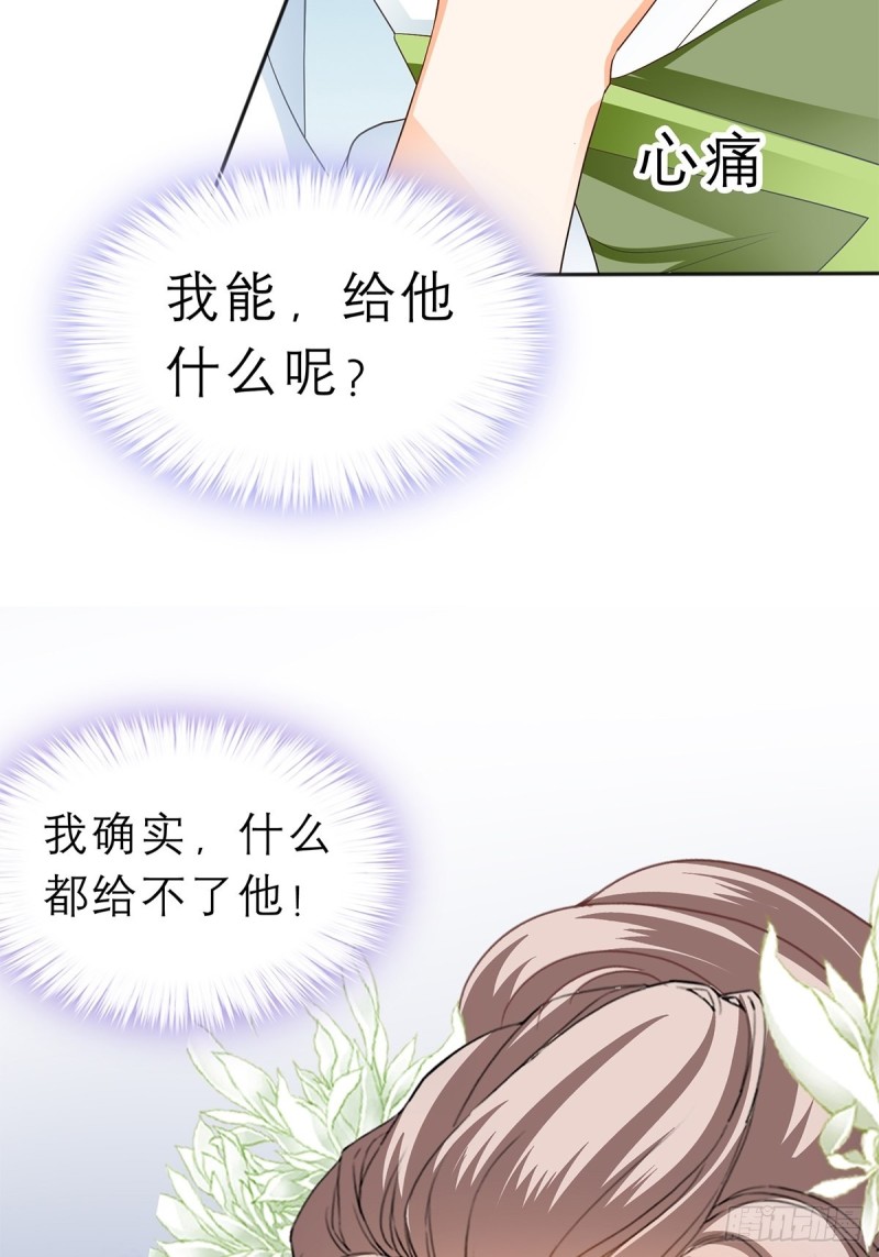 本王要你韩漫全集-殿下用血救我？无删减无遮挡章节图片 