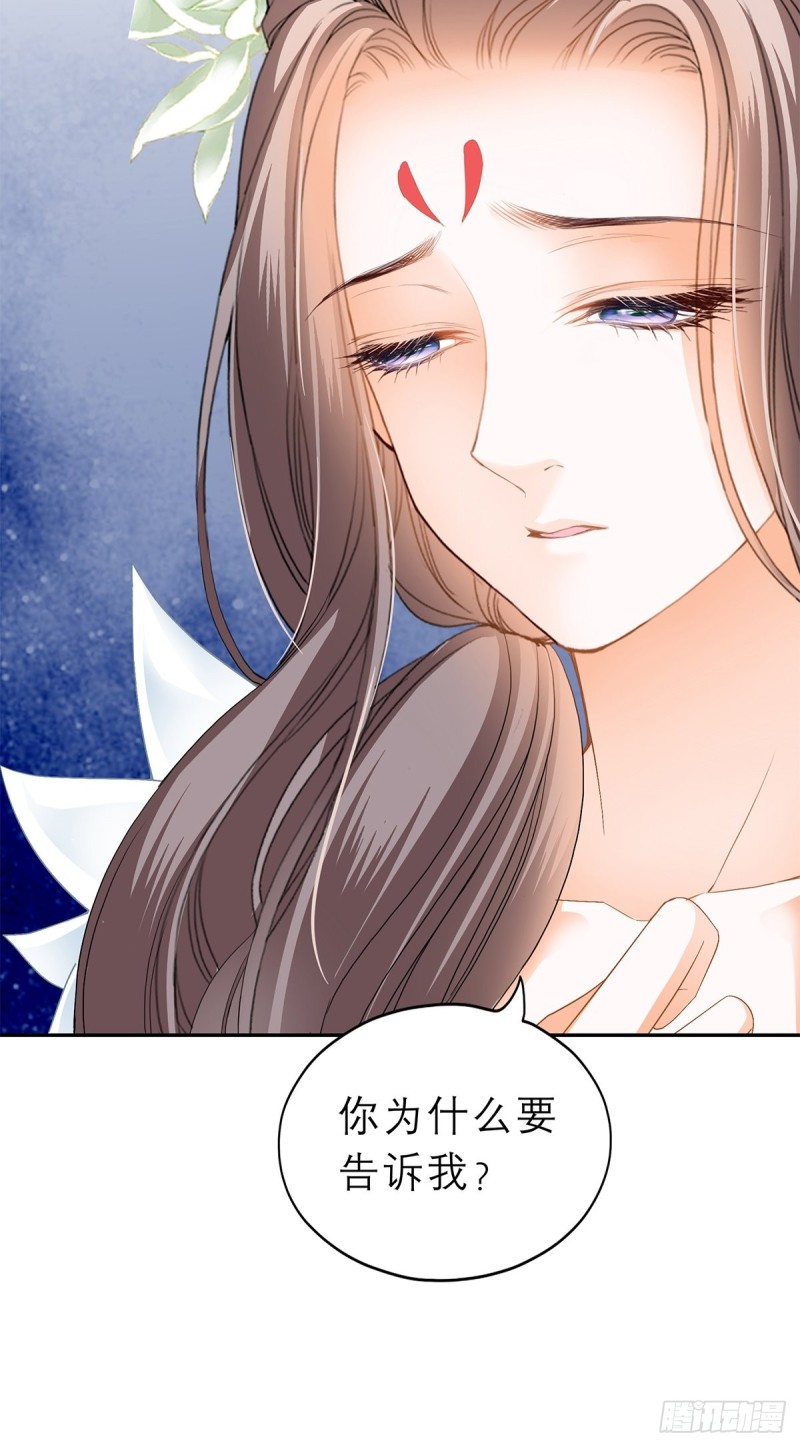 本王要你韩漫全集-殿下用血救我？无删减无遮挡章节图片 