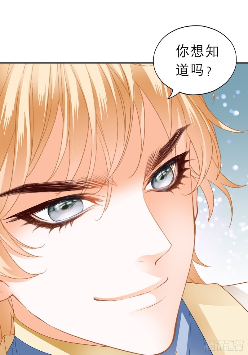 本王要你韩漫全集-殿下用血救我？无删减无遮挡章节图片 