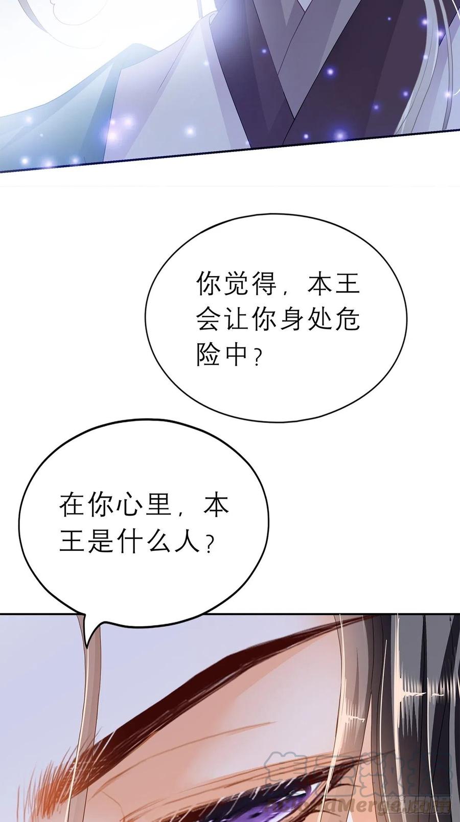 本王要你韩漫全集-回忆那晚无删减无遮挡章节图片 