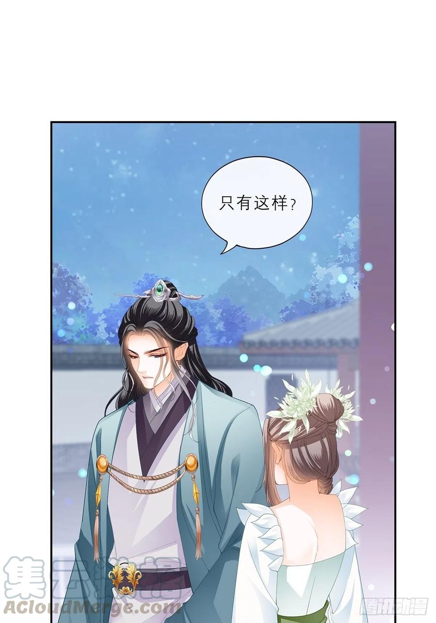 本王要你韩漫全集-回忆那晚无删减无遮挡章节图片 
