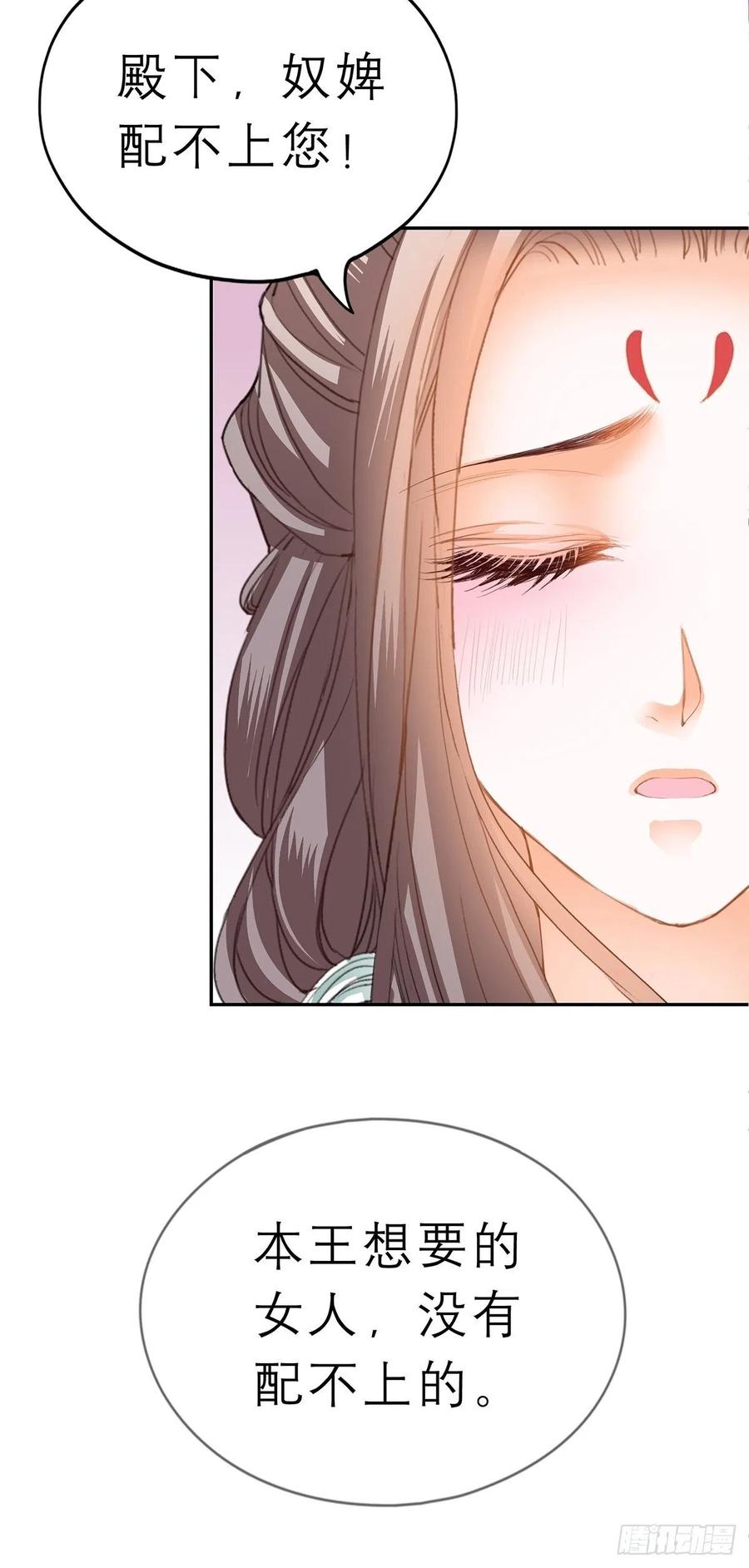 本王要你韩漫全集-回忆那晚无删减无遮挡章节图片 