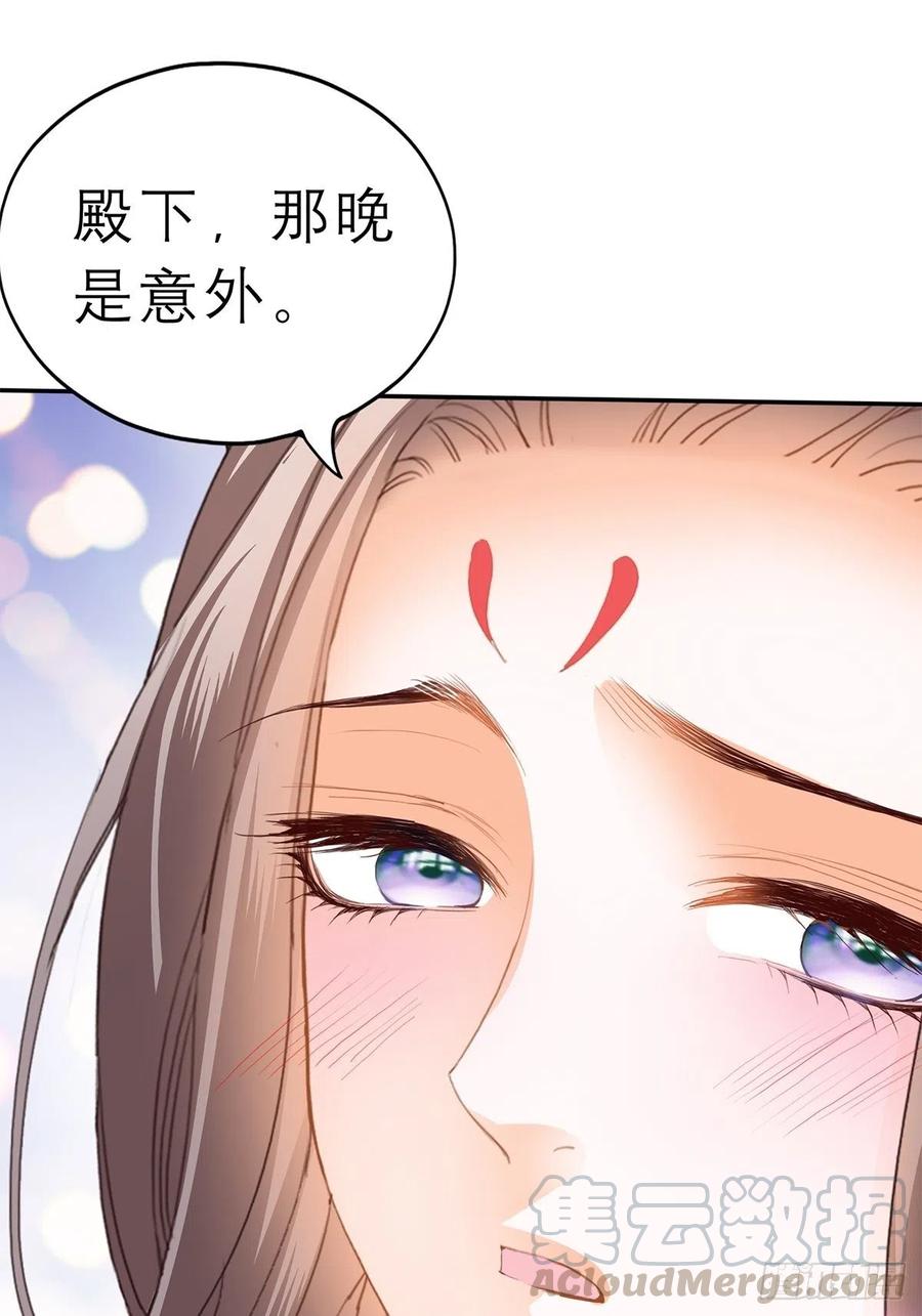 本王要你韩漫全集-回忆那晚无删减无遮挡章节图片 