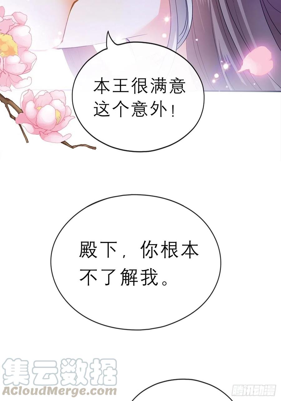 本王要你韩漫全集-回忆那晚无删减无遮挡章节图片 