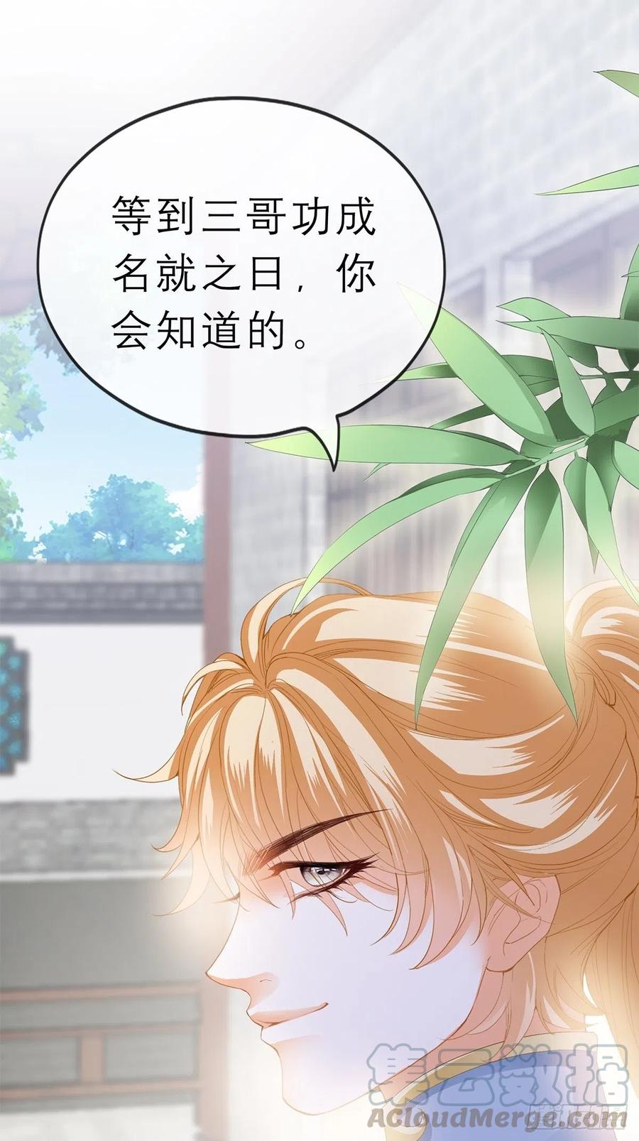 本王要你韩漫全集-回忆那晚无删减无遮挡章节图片 