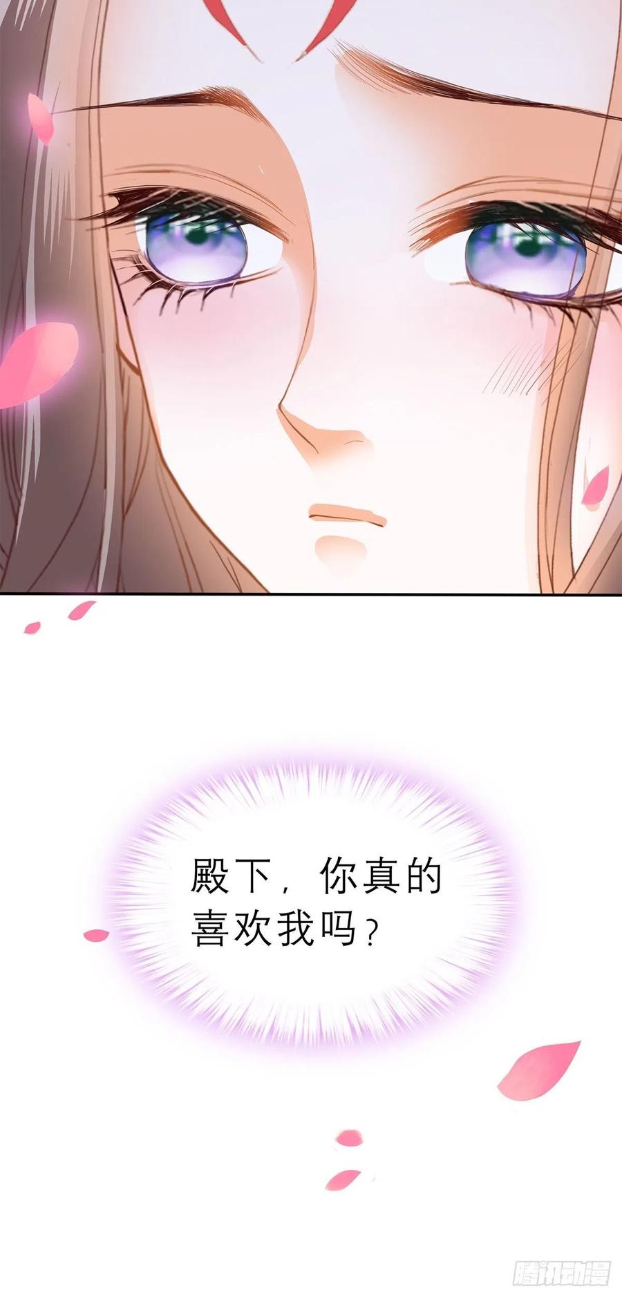 本王要你韩漫全集-回忆那晚无删减无遮挡章节图片 